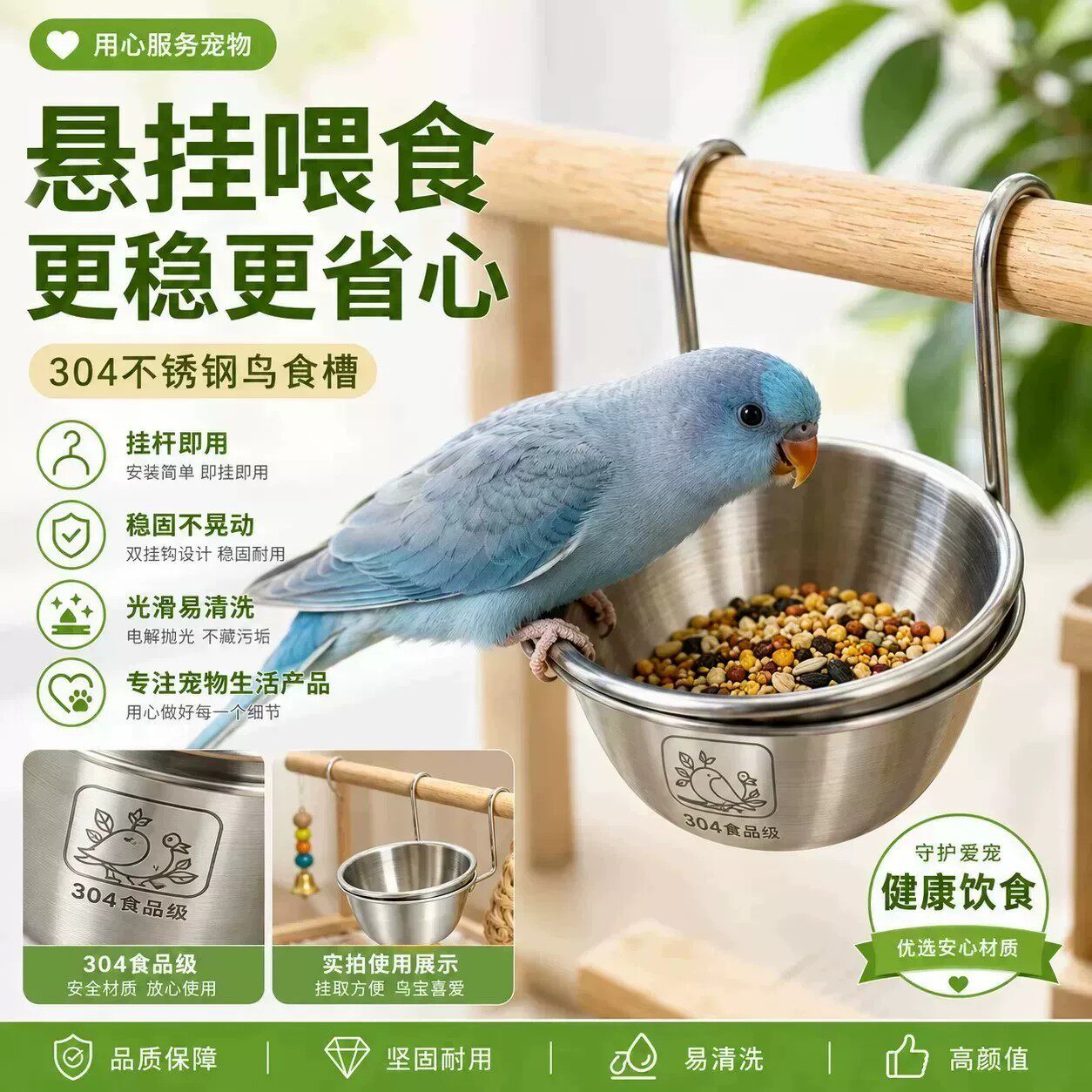 304不锈钢器鸟食盒鸟器食盆牡丹
