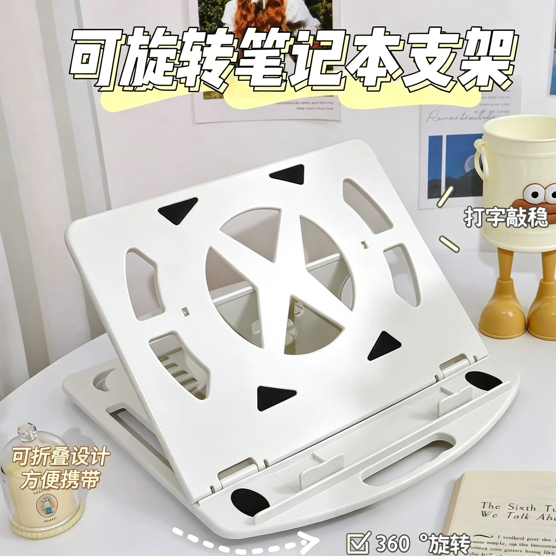 可升降旋转悬空散热笔记本支架