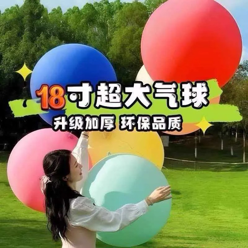 户外草地超大号加厚防爆乳胶气球
