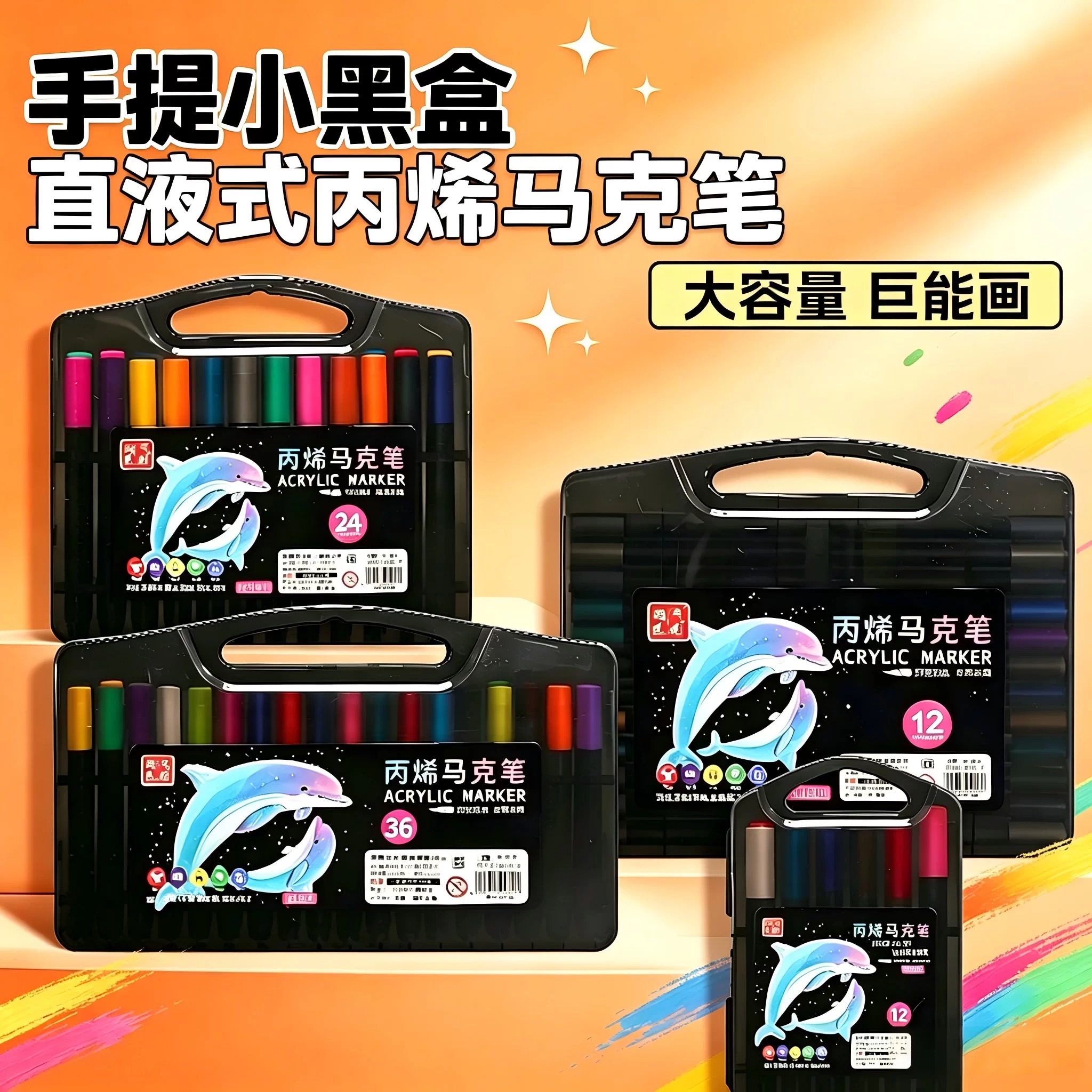 丙烯不透色可叠色儿童马克笔