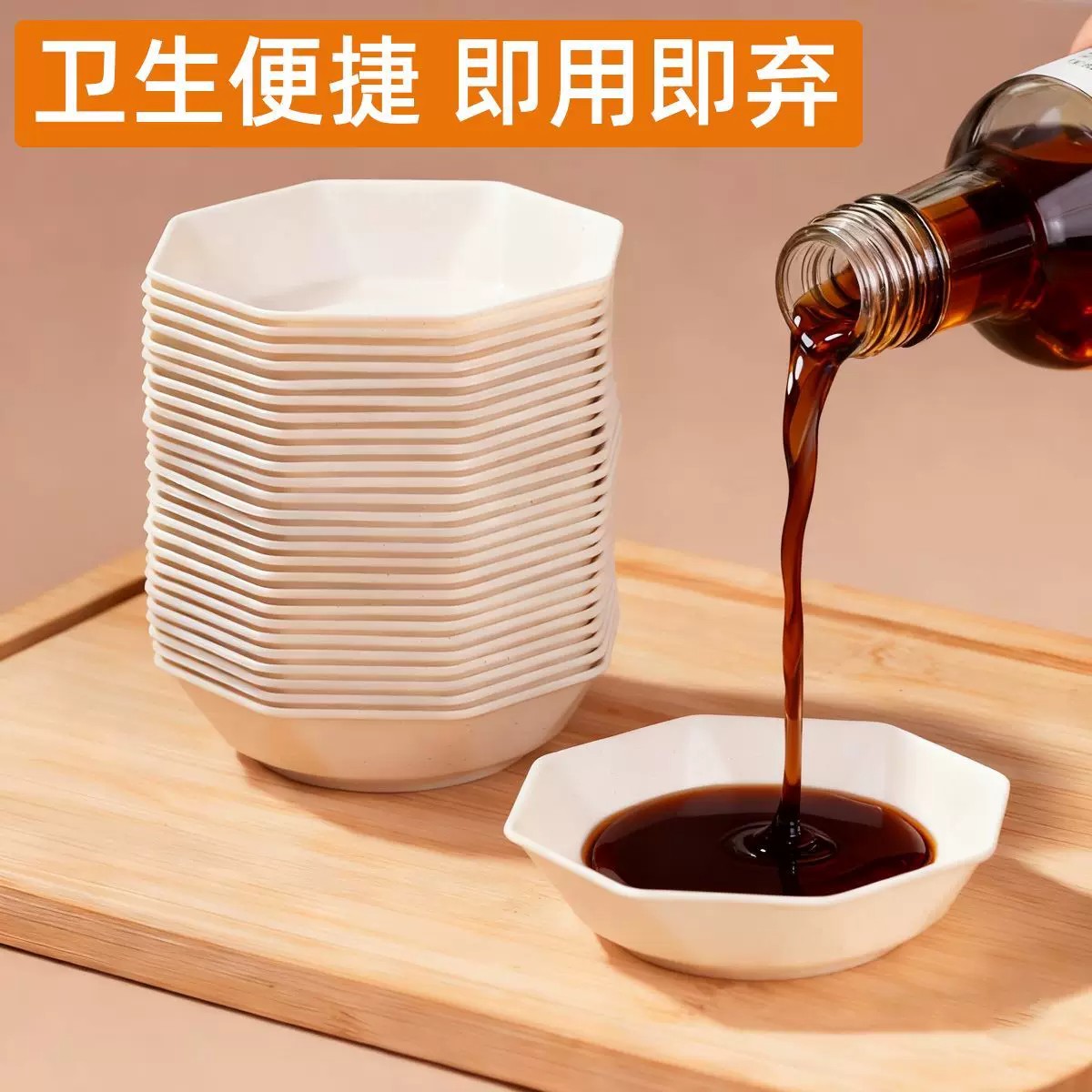 一次性酱料小碟酱油醋碟蘸酱碟