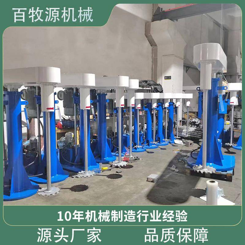 大型防爆落地分散机油漆涂料化工液体高速分散机304不锈钢搅拌机