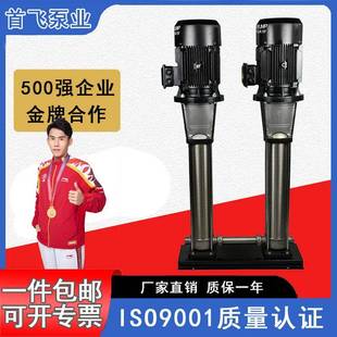 多级泵高扬程大流量高层供水不锈钢管道增压泵 高压泵组首飞立式