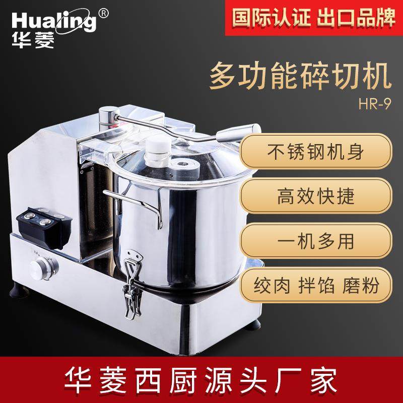 多功能食品碎切机肉馅蔬菜饺子拌馅机酒店厨房用生姜磨粉蒜泥,厨房电器,其他商用厨电,淘宝优惠券,粉丝福利购,淘宝优惠卷