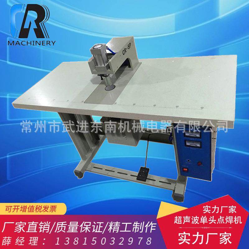 超声波单头点焊机拉链打枣上下止超声波点焊机无纺布手提袋焊接机,纺织面料/辅料/配套,其他纺织机械,淘宝优惠券,粉丝福利购,淘宝优惠卷