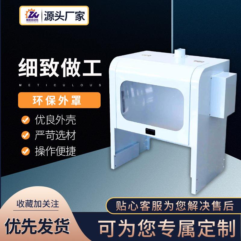 物美价廉环保外罩环保型玻璃钢机壳外罩电器罩机械助焊焊台