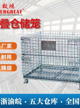 仓储笼B系列1000x800x840折叠重型周转箱手推车工具货架铁框