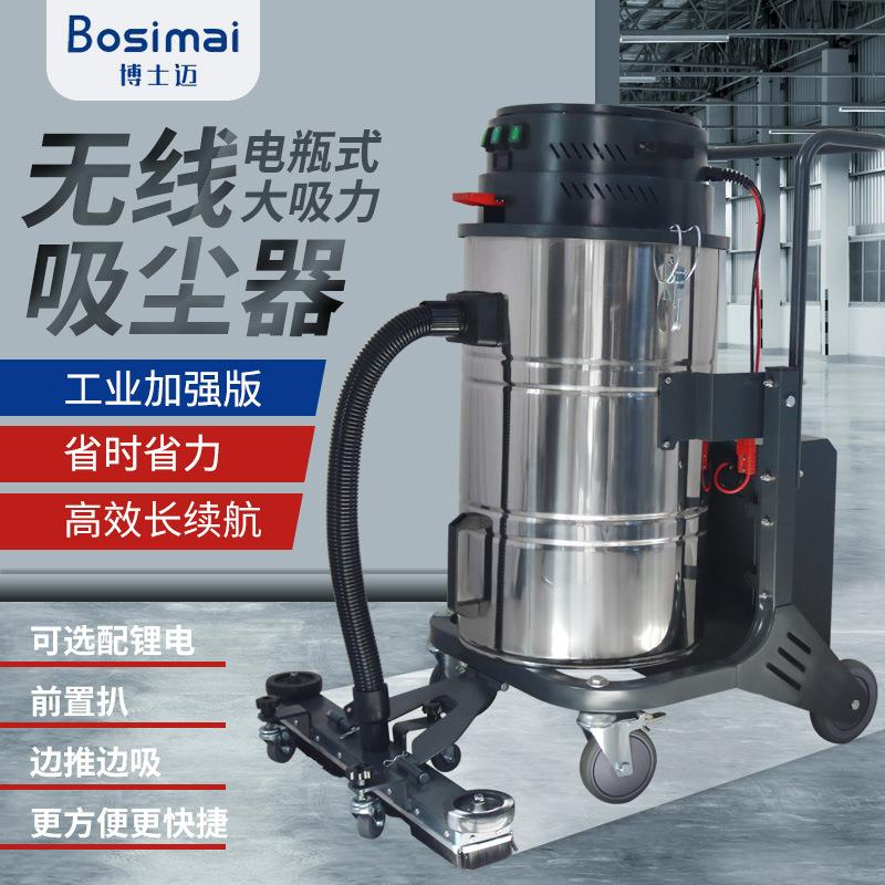 工厂车间吸粉尘电瓶式吸尘器无线工业充电式大功率吸尘器