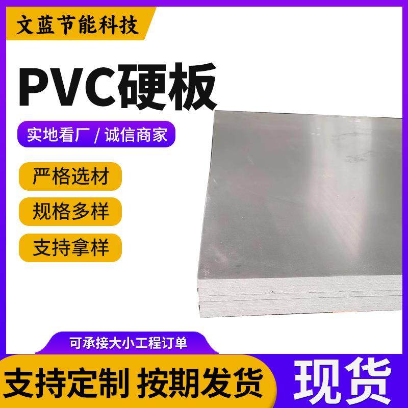 厂家现货原料灰色PVC硬板聚氯乙烯工业用PVC塑料板焊接雕刻塑胶板,橡塑材料及制品,其他橡胶制品,淘宝优惠券,粉丝福利购,淘宝优惠卷