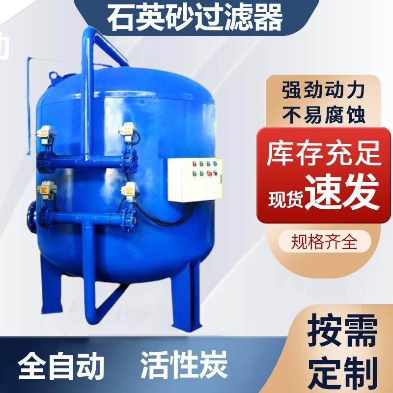 全自动反冲洗石英砂过滤器机械过滤器活性炭浅层砂多介质过滤,机械设备,过滤设备,淘宝优惠券,粉丝福利购,淘宝优惠卷