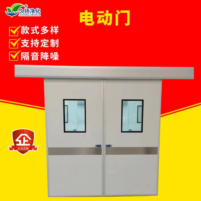 电动移门手术室电动气密门医用气密自动门自动平移门自动移门