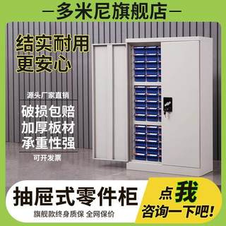 零件柜抽屉式刀具柜样品柜工具柜电子元件柜螺丝柜物料柜零件收纳