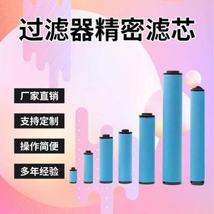 适用阿特拉斯科普柯空压机滤芯管道精密滤芯DD QD除尘除油油分