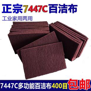加密百洁布7447C工业木工不锈钢除锈布清洁打磨抛光拉丝布家用抹