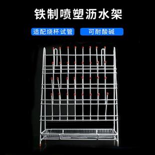 实验室烧杯三角瓶试管滴沥水架容量试剂瓶比色管锥形瓶324855位