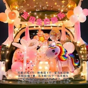 饰女孩客厅儿童布置套餐 后备箱惊喜生日女儿灯光车尾箱场景汽车装