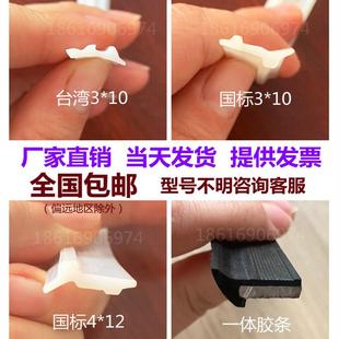 机床附件配件钢板防护罩加工中心导轨拖板护板台湾国标胶条密封条