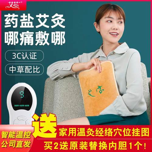 电加热艾宝艾包艾叶粗盐热敷包按摩器陈艾草绒袋暖宫护腰护肩
