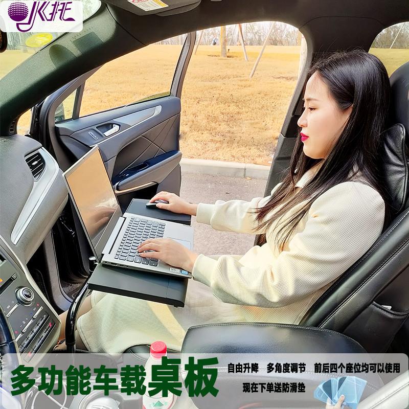 ok托车载电脑桌笔记本支架平板折叠餐桌ipad托盘汽车用折叠桌子