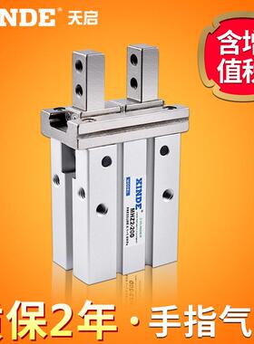 SMC型气动手指气缸平行开闭气爪MHZ2-16D/10D/20D/25D/32d/40DHFZ