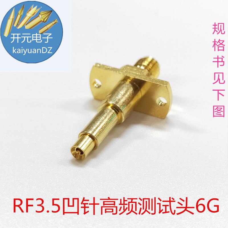射频RF3.5凹针高频测试头高频SMA测试头SMA-KF杯口针AP手机探针6G