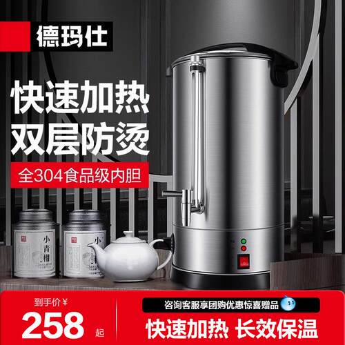 电热开水桶商用开水机奶茶店专用茶水炉热水烧水器KST-20L