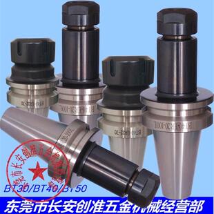 CNC刀柄BT30/BT40/BT50-ER16/ER20/ER25/ER32/ER40精密数控刀柄