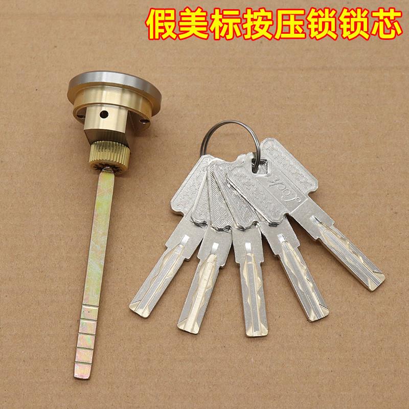 碧桂园木门假美标锁芯别墅大门锁锁芯按压把手锁美式插芯锁芯