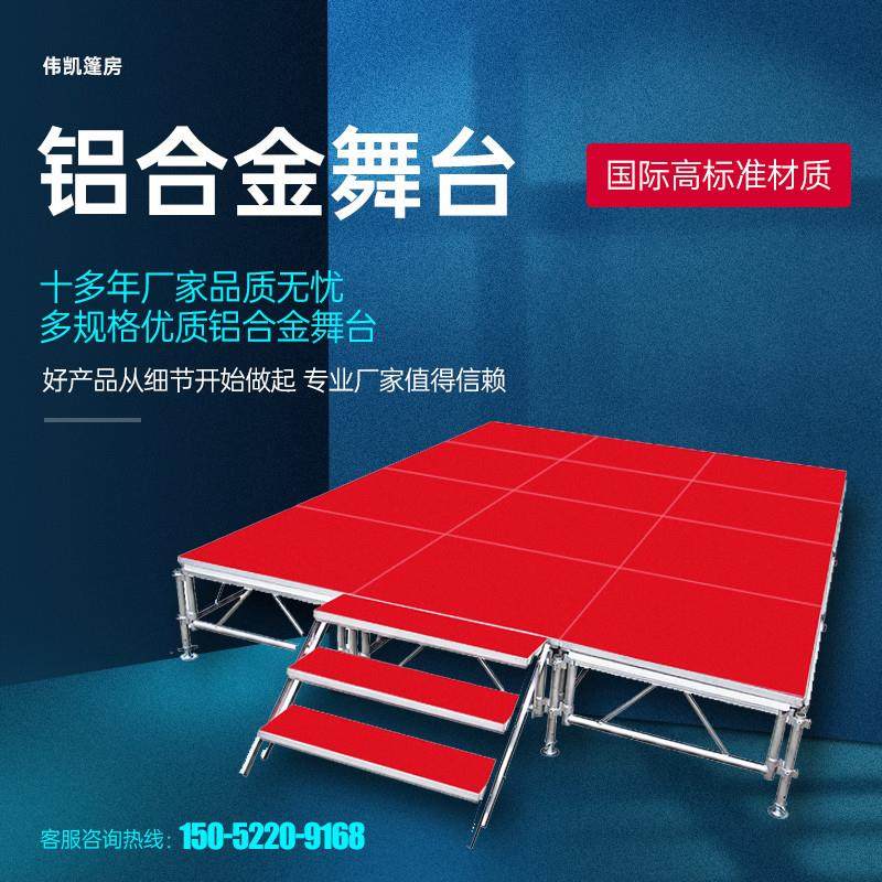 专业升降户外活动演出钢铁铝合金舞台架拼装舞台厂家特价直销