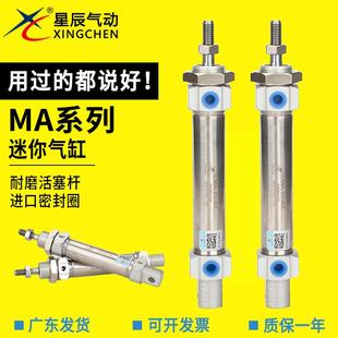 150 100S 不锈钢带磁迷你气缸MA16