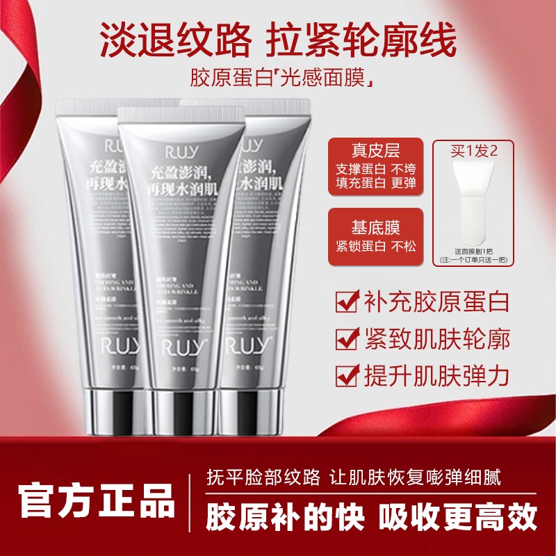 胶原蛋白面膜发光紧致肌肤补水抗皱VM人皮面膜审