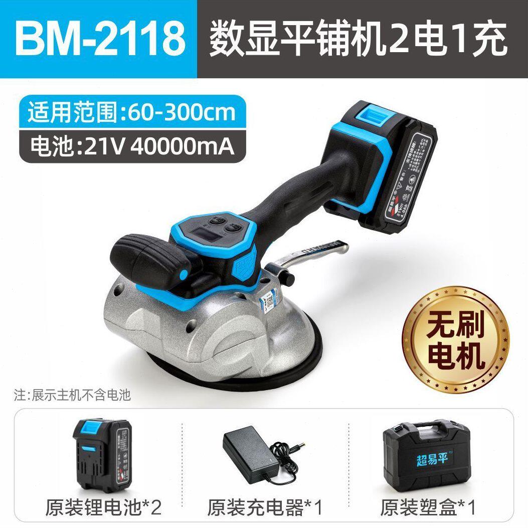 超易平新款2118瓷砖平铺机贴砖神器墙地板砖两用大功率震动振动器