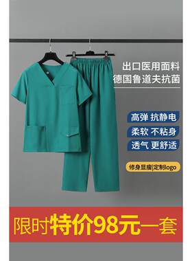 弹性洗手服手术室女速干手术服吸汗医用服口腔牙科工作服男刷手服