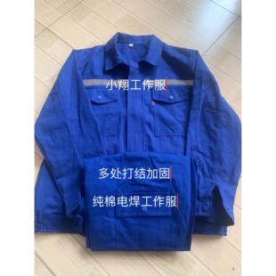 纯棉工作服多口袋套装男长袖上衣裤子电焊船厂劳保定制汽修工厂