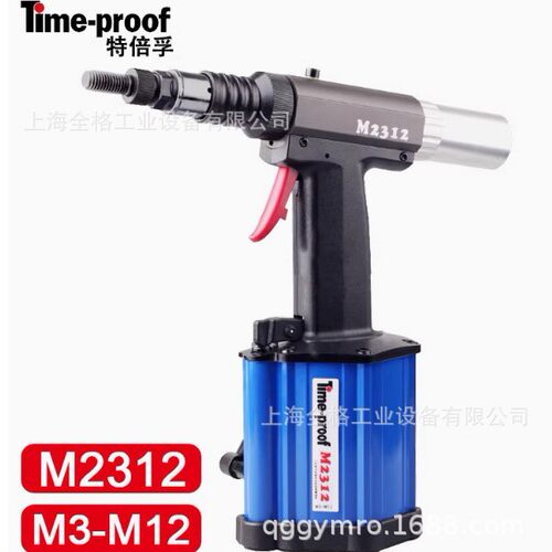 特倍孚气动拉铆螺母枪M2308 2312 TPM8全自动液压拉帽枪TPM12铆接