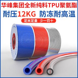 华峰纯料气动TPU气管气泵空压机软管高压耐高温子12/10/8/6.5mm