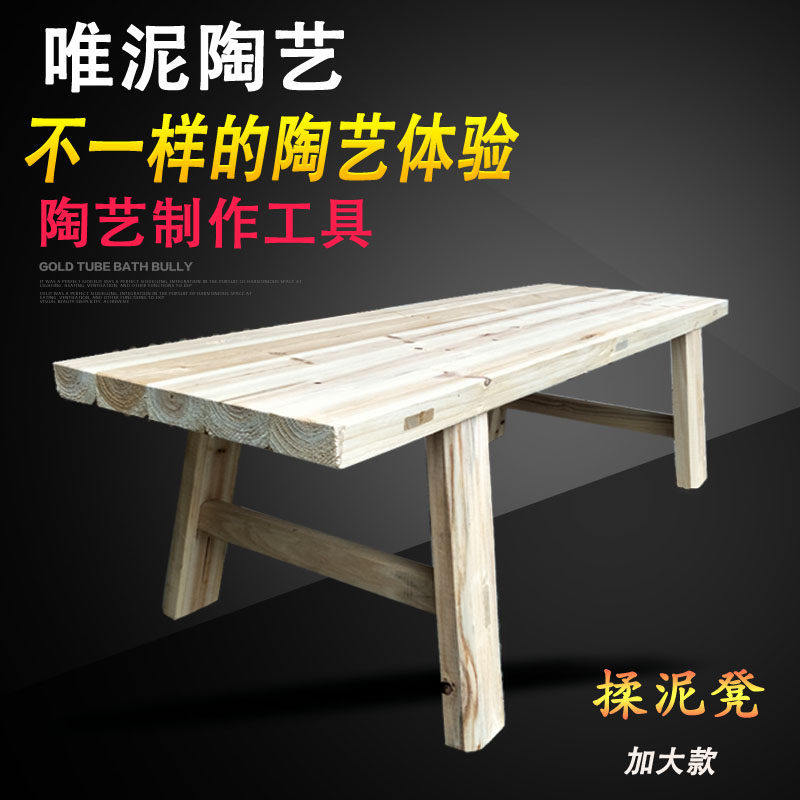 唯泥陶艺粘土陶泥板凳揉泥凳陶艺桌椅滚泥木凳板陶吧陶艺工具包邮