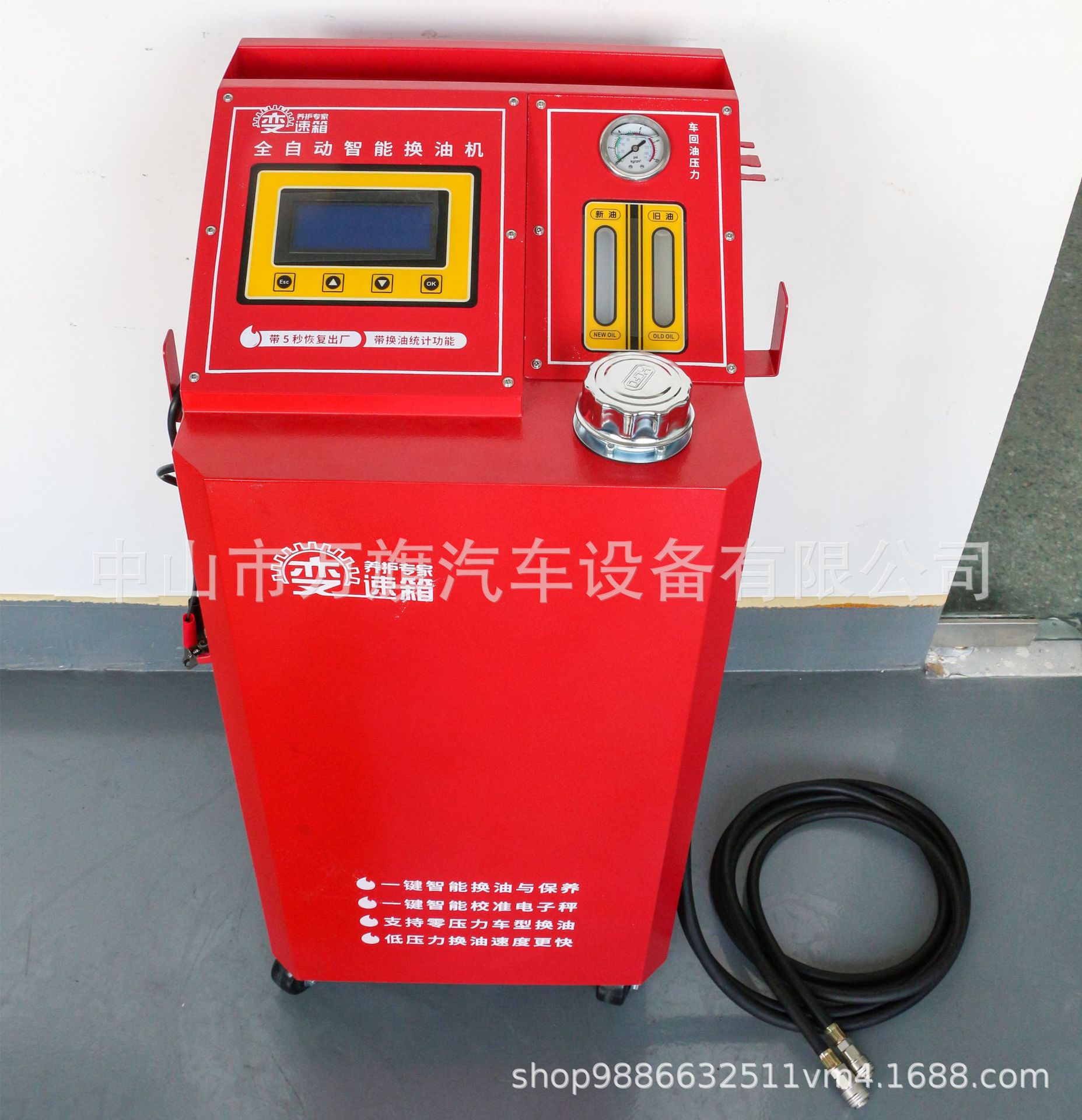 汽车变速箱油更换循环机接头工具波箱总成等量换油机电动高效图片