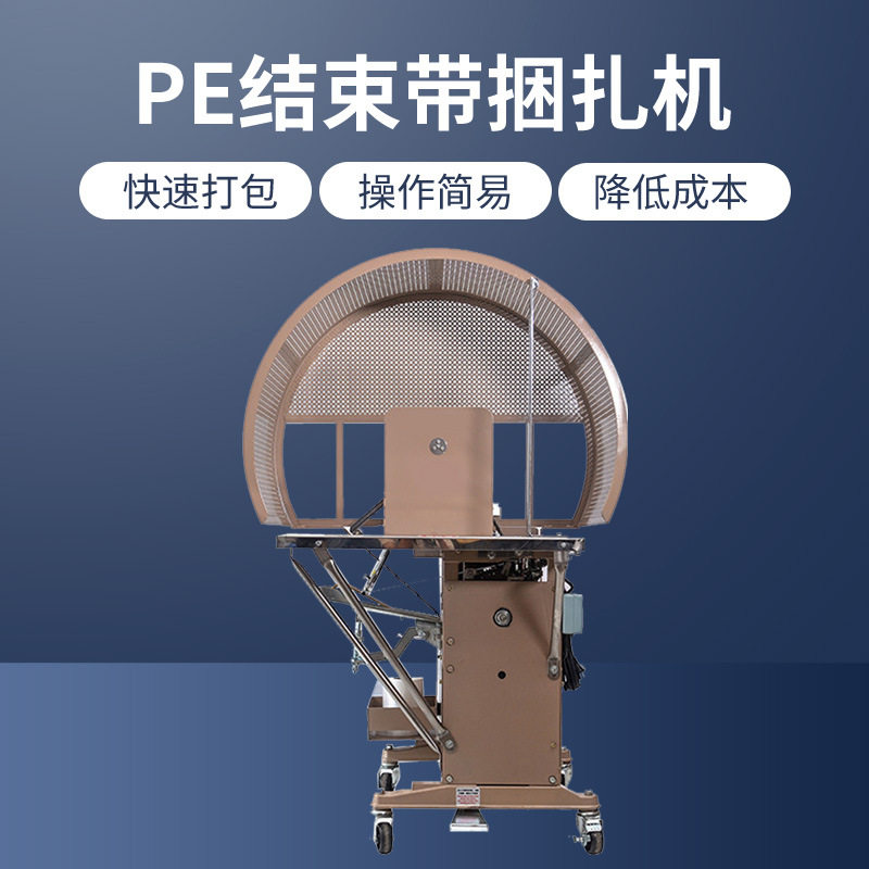 全自动PE纸箱打包机自动打结