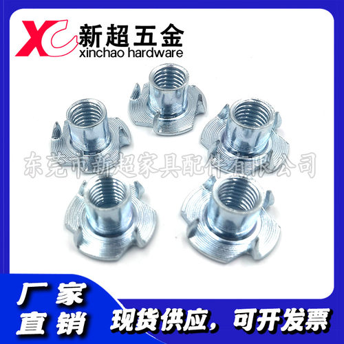 厂家现货供应家具配件M6四爪钉、四爪螺母、四脚钉