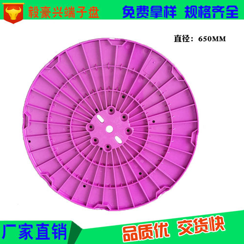 源头厂家生产新款承重型端子塑胶盘650MM圆盘颜色可定制