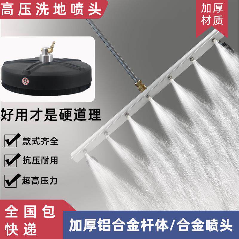 高压清洗机洗地喷头洗车机水洗地盘15英寸市政工厂地面清理设备