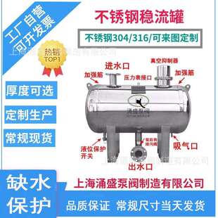 316稳流罐600*1300成套管路配件卧式无负压补偿缓冲罐真空抑制器