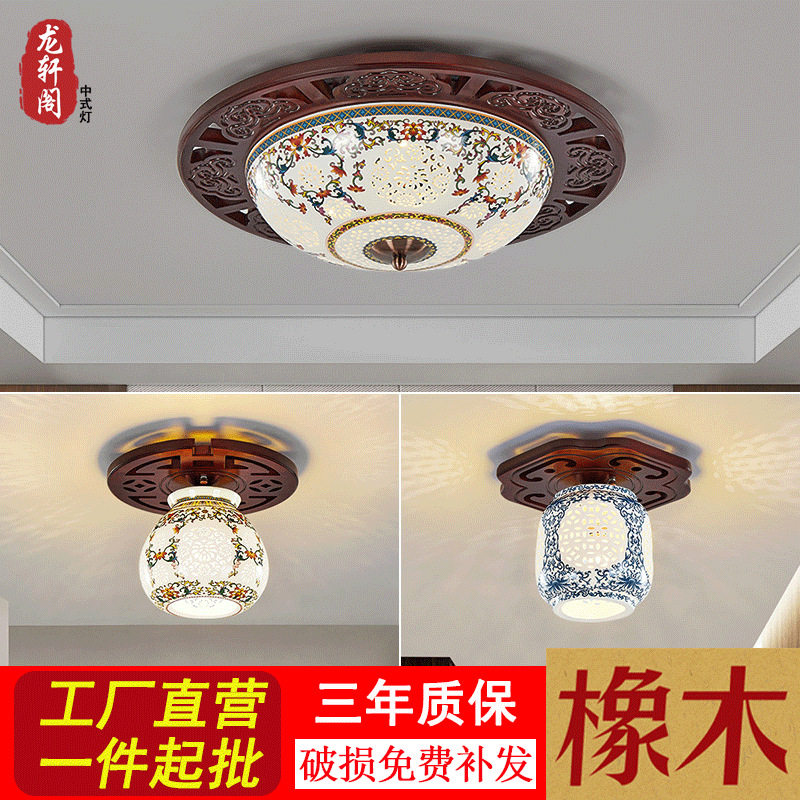 新中式仿古陶瓷实木LED吸顶灯