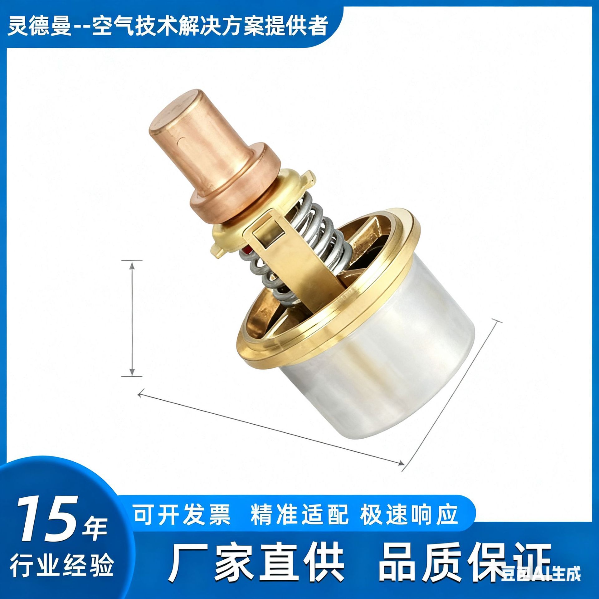 LIUTECH富达永磁变频温控阀芯