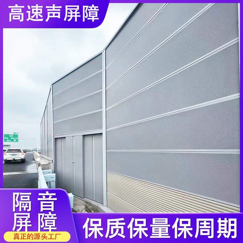 桥梁社区声屏障高速铝板隔音屏公路铁路降噪隔音墙高架桥吸音板