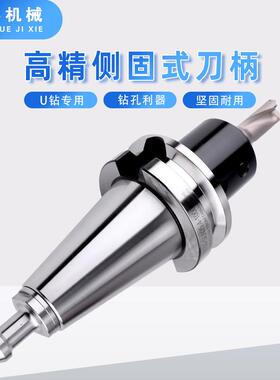 BBT40BBT50-双面贴合刀柄SLN侧固式高速数控刀柄快速钻刀柄