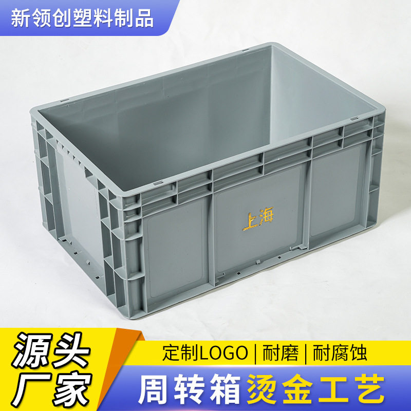 周转箱烫金工艺蓝色塑料胶箱塑料周转箱运输周转箱餐具箱烫金工艺