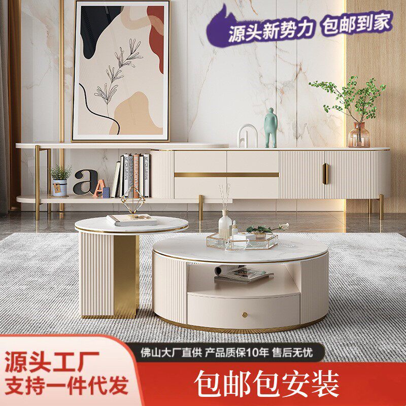 轻奢岩板茶几电视柜组合套装现代简约客厅家用小户型创意伸缩地柜