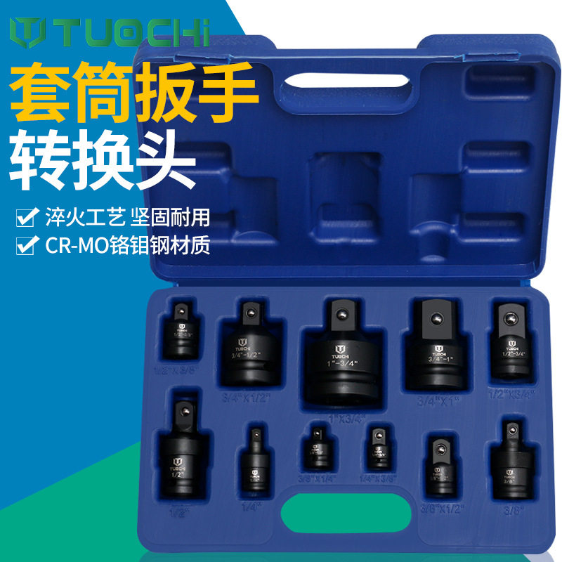 风炮套筒转接头转换头变径电动气动扳手变方变大变小变中转小转中